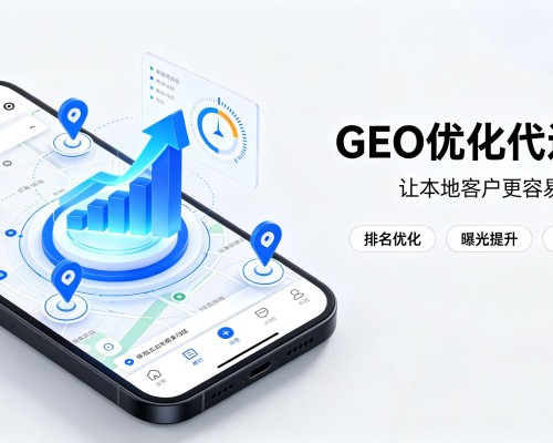 滦南GEO优化