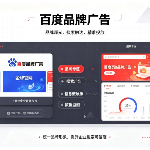 滦南百度品牌广告